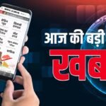 Top News:झारखंड में परीक्षा रद्द, सीबीआई जांच पर अड़े छात्र; मस्क को केंद्र की चेतावनी; बढ़ी नौसेना की ताकत – Top News 18 August Updates Jharkhand Student Protest Musk Ed Action Rain Nepal Bjp