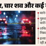 बांग्लादेश में हिंदू परिवार की हत्या:वारदात के बाद घर में ही नहाए और खाया-पीया, छह घंटे बाद आरोपी हुए फरार – Murder Of Hindu Family In Bangladesh: After Crime, Accused Bathed And Ate Inside House; Fled After 6 Hrs