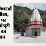 Jammu:बूढ़ा अमरनाथ यात्रा 17 अगस्त से, मंडलायुक्त ने परखीं तैयारियां; सुरक्षा इंतजामों को लेकर जरूरी निर्देश – Jammu: Budha Amarnath Yatra Begins August 17; Divisional Commissioner Reviews Preparations.