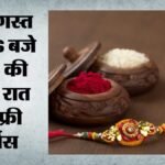 यूपी:रक्षाबंधन पर महिलाएं कर सकेंगी बस में मुफ्त यात्रा, तीन दिन सुविधा; सेवा-समय में विस्तार का एलान – Raksha Bandhan: Women In Up To Get Free Bus Travel From Aug 27-29