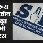 एसआईआर:नोटिस पर छलका सेवानिवृत्त कर्नल का दर्द, 37 साल तक की देश सेवा; अब वोट देने के लिए लड़ रहे हैं जंग – Sir: Retired Colonel’s Anguish Spills Over In Notice