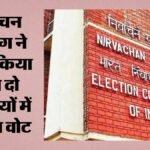 Sir Delhi:2002 की वोटर सूची में नाम न होने पर भी नहीं कटेगा वोट, चुनाव आयोग ने मतदाताओं को दी राहत – Sir Delhi: Voters Will Not Be Struck Off The Rolls Even If Their Names Are Missing From The 2002 Electoral Lis