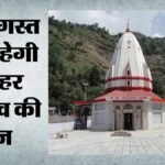 Jammu:बूढ़ा अमरनाथ यात्रा आज से, एलजी मनोज सिन्हा भगवती नगर आधार शिविर से पहले जत्थे को दिखाएंगे हरी झंडी – Jammu: Budha Amarnath Yatra Begins Today; Lg Manoj Sinha To Flag Off The First Batch