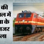 Indian Railways:रेलकर्मी पति-पत्नी को अब एक जगह पोस्टिंग का मौका, रेलवे बोर्ड ने जारी किए नए आदेश – Indian Railways: Railway Employee Couples Now Have The Opportunity For Posting At The Same Location.