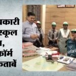 खबर का असर:भोले की शरण में पहुंचे बच्चों की गुहार रंग लाई, कांवड़ लेकर घर लौटे तो डीएम ने स्कूल फीस माफ कराई – Impact Of The News: Dm Got School Fees Waived After Kanwar Pilgrim Returned Home