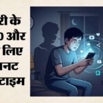 अहम पहल:निजी स्कूलों में स्क्रीन टाइम तय, अब बोर्ड पर ही पढ़ाएंगे गुरु जी; जिला प्रशासन तैयार कर रहा गाइडलाइन – Screen Time Capped In Private Schools; Teachers To Teach Using The Board Instead