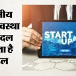 Chandigarh:सरकारी स्कूल के छात्र स्टार्टअप महारथी, हर माह हजारों की कमाई; किशोरों को ऐसे मिली नवाचार की समझ – Chandigarh: Government School Students Turn Startup Whizzes, Earning Thousands Every Month