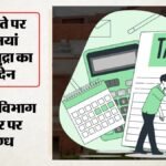 Up:आयकर विभाग की बड़ी कार्रवाई,  36 सीए की जांच हुई शुरू;  फर्जी ट्रस्ट-शेल कंपनियों से विदेश भेजी रकम – Csr Scam Alleged In Up: Funds Sent Abroad Through Fake Trusts And Shell Companies 36 Ca Under Probe