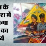 दिल्ली का आसमान:इस बार पतंगों पर दिखेगा ऑपरेशन सिंदूर का पराक्रम, तकनीक से आएगा तस्वीर में निखार – The Valor Of ‘operation Sindoor’ Will Be Seen On Kites