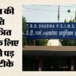 Health Alert:चाल साल की बच्चियों में पीरियड्स और पांच वर्षीय बच्चों में मुहांसे, स्वास्थ्य विशेषज्ञ चिंतित – Signs Of Early Puberty Appearing In Childhood; Six New Patients Arriving At Rohtak Pgi Every Month