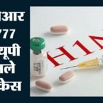 वायरस अटैक:दिल्ली समेत 6 राज्यों में फैला स्वाइन फ्लू, राजधानी में 8 गुना बढ़े मामले; आईसीएमआर ने किया सावधान – Swine Flu Spreads To Six States, Including Delhi