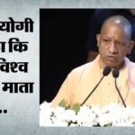 Up:गाय को पशु कहने के लिए मौलवी पर भड़के मुख्यमंत्री योगी, कहा- गाय हमारी माता है, कोई राष्ट्रीय पशु भर नहीं – Up: Cm Yogi Lashes Out At Cleric For Referring To The Cow Merely As An Animal.