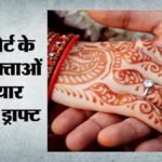Jind:हरियाणा की खाप लिव-इन के खिलाफ, लव मैरिज मंजूर; समलैंगिक विवाह से जुड़े कानून में बदलाव की मांग – Haryana Khap Opposes Live-in Relationships But Accepts Love Marriages