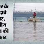 Delhi:करोड़ों रुपये खर्च करने के बाद भी न साफ हो सकी दिल्ली की हवा और न सुधरी यमुना की सेहत, कई सिफारिशें – Despite Spending Crores Of Rupees, Neither Has Delhi’s Air Been Cleaned Nor The Health Of The Yamuna Improved