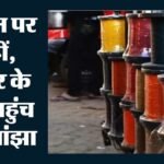 15 अगस्त और पतंगबाजी:दिल्ली में चीनी मांझे का कोड नाम धागा 101 और 555, गोरखधंधे ने भरी गुपचुप उड़ान – August 15 And Kite Flying: ‘thread 101’ And ‘555’ – Code Names For Chinese Manjha In Delhi
