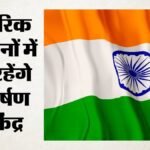 अमर उजाला मां तुझे प्रणाम:आज दून में निकलेगी तिरंगा पदयात्रा, देशभक्ति में नगरवासी करेंगे कदमताल; आप भी आइये – Amar Ujala ‘maa Tujhe Pranam’: A Tiranga Yatra Will Be Held In Doon Today