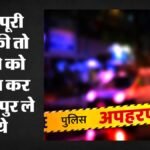 खाकी फिर दागदार:यूपी पुलिस के दो सिपाहियों की ढाबे वाले पर जोर-जबर्दस्ती, युवती का अपहरण; मजदूरों से मारपीट – Khaki Tarnished Again: Up Police Constables Bully A Dhaba Owner.