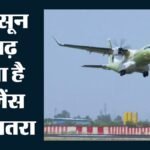 Air Turbulence:हवाई हलचल के जख्म अब भी हैं ताजा, स्थिर हालत में बिना सर्जरी जारी है चार घायलों का इलाज – Wounds From Air Turbulence Still Fresh; Treatment Continues For Four Affected Individuals.