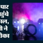 खबर का असर:महिलाओं-बच्चों समेत जम्मू में पकड़े गए 21 बांग्लादेशी, असम से घुसपैठ कर कश्मीर में बसने की साजिश – 21 Bangladeshis Apprehended In Jammu; Plot To Infiltrate From Assam And Settle In Kashmir