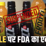 पारले का लाइसेंस सस्पेंड, रेड में मिली एक्सपायर्ड Frooti और Appy
