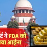 FDA पर उल्टा पड़ा दांव, दुकान सील करने पर लगा 5 लाख का जुर्माना