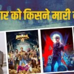 Box Office: स्पाइडर मैन ने छुड़ाए सबके छक्के, ‘जन नायकन’ किया इतना कलेक्शन, ‘धमाल 4’ का शनिवार को ऐसा हाल
