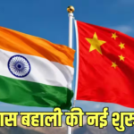 Explained: 6 साल बाद कैसे खुला भारत-चीन का बॉर्डर? डिटेल में समझें A टू  Z बात