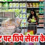 क्या Best before के बाद खाना जहर हो जाता है? FSSAI ने दूर किया कंफ्यूजन