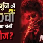 67वें बर्थडे पर नागार्जुन की 100वीं फिल्म की पहली झलक आउट, शाहरुख खान की मूवी से करेगी क्लैश