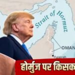 Xप्लेन: क्या वाकई होर्मुज स्ट्रेट पर ईरान कंट्रोल खो रहा है? अब किसका कब्जा
