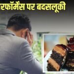 कंपनी का टारगेट अधूरा, कमर्चारी को बांधकर चेहरे पर मारा केक, मैनेजर पर केस दर्ज