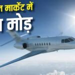 Aviation News: एयरपोर्ट चलाने वाली कंपनी एयरलाइन शुरू कर सकती है? सरकार ने संसद में बताया
