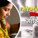 महिलाएं कैसे बना सकती हैं करोड़ों का फंड? 10-30-50 के रूल से समझिए