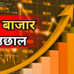 Stock Market Today: शेयर बाजार में शानदार शुरुआत, सेंसेक्स 200 अंक से ज्यादा चढ़ा, निफ्टी 24,600 के पार
