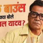 13 सालों में राजपाल यादव को हुआ 250 करोड़ का नुकसान, बोले- मुझे कोई पैसे से नहीं खरीद सकता