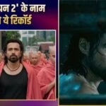 ‘आवारापन 2’ की पहले दिन बॉक्स ऑफिस पर सुनामी, इमरान हाशमी तोड़ेंगे इन 15 फिल्मों का रिकॉर्ड