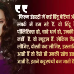 ‘हिंदू लड़कियां जैसे ही इस्लामिस्ट के संपर्क में आती हैं’, क्या कंगना रनौत ने किया सोनाक्षी सिन्हा को टारगेट?