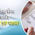 50 की उम्र में है रिटायरमेंट का प्लान, 10 करोड़ जुटाने के लिए कितनी SIP जरूरी?