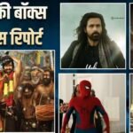 फ्राइडे को ‘आवारापन 2’ से ‘बंटवारा 1947’ पर भारी पड़ी साउथ की नई फिल्म, जानें- कलेक्शन