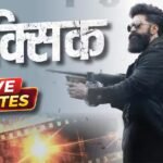 Toxic Movie Release Live: यश की फिल्म का ओपनिंग डे पर धमाका, बॉक्स ऑफिस पर टूटेंगे रिकॉर्ड
