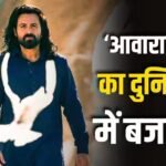 Awarapan 2 Worldwide BO Collection: इमरान हाशमी की ‘आवारापन 2’ ने दुनियाभर में की बंपर कमाई, तोड़ा अपनी ही फिल्म का रिकॉर्ड