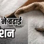 Sugar Price: आपके शहर में आज क्या है चीनी का रेट? 65 रुपये तक पहुंची कीमत