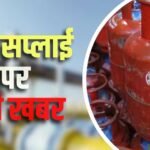 देश में बिछेगी 1800 km लंबी गैस पाइपलाइन, किन-किन राज्यों से गुजरेगी LPG?