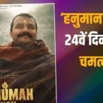 2 करोड़ बजट और 1906% प्रॉफिट, इस फिल्म ने ‘धुरंधर 2’ से ‘आवारापन 2’ तक के उड़ा दिए परखच्चे