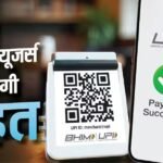 डेबिट कार्ड का नियम बनेगा UPI की ढाल, बिना एक्स्ट्रा चार्ज जारी रहेगा लेनदेन