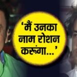 ‘उनकी विरासत को आगे बढ़ाऊंगा…’ बॉलीवुड में एंट्री करेंगे प्रदीप रावत के बेटे विक्रमादित्य!