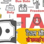 Xप्लेन: कैसे ‘इकोनॉमिक सैंडविच’ बना सरकारी खजाना? टैक्स-GST कम होने पर भी खर्च बढ़ा