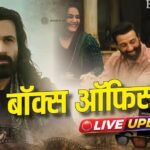 Box Office: 7वें दिन ‘आवारापन 2’ या ‘बंटवारा 1947’ कौन चल रही आगे? जानें- 1 बजे तक का कलेक्शन