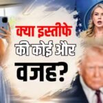 Xप्लेन: क्या जॉब और पैरेंटिंग साथ नहीं हो सकती? कैरोलिन के इस्तीफे पर छिड़ी बहस