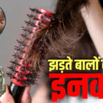 सावन में झड़ रहे हैं बाल? इन्हें फेंकें नहीं, बेचकर भी कर सकते हैं कमाई